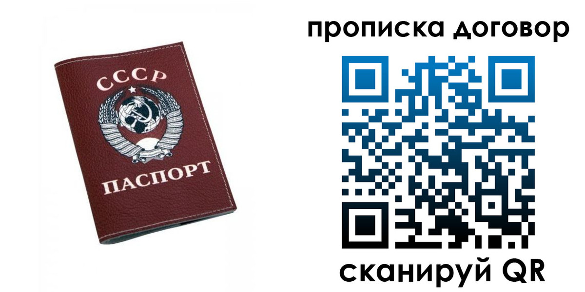 прописка ребенка в Емве