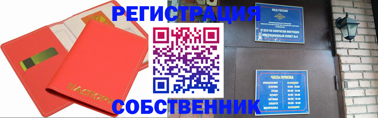 временная регистрация для школы в Емве