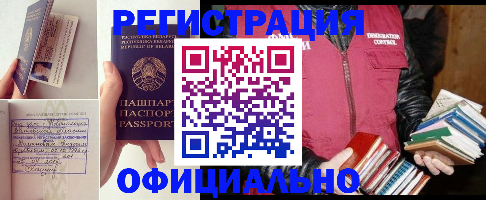 регистрация в Емве