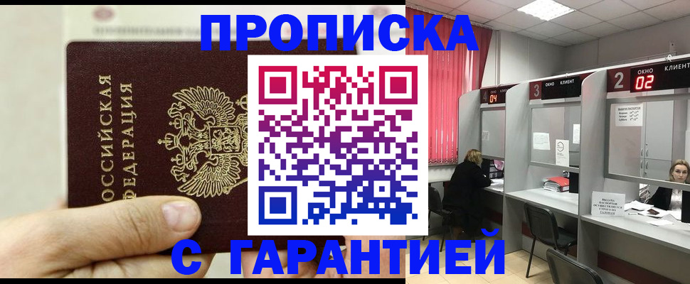 временная регистрация собственник в Емве