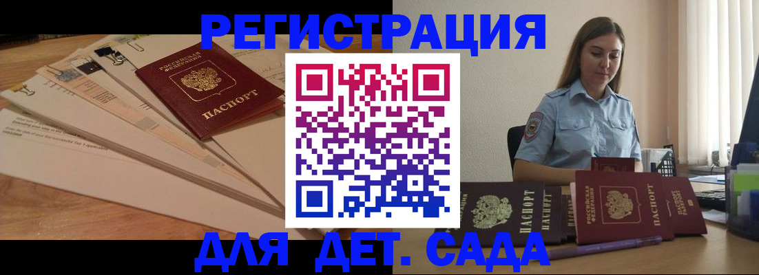 прописка для кредита в Емве