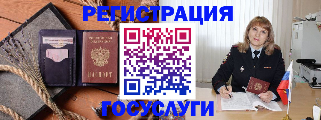 регистрация для дет. сада в Емве