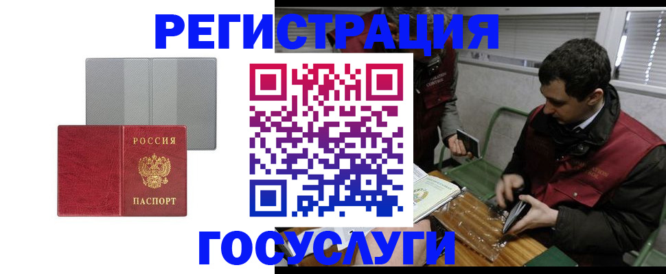 временная регистрация надежно в Емве
