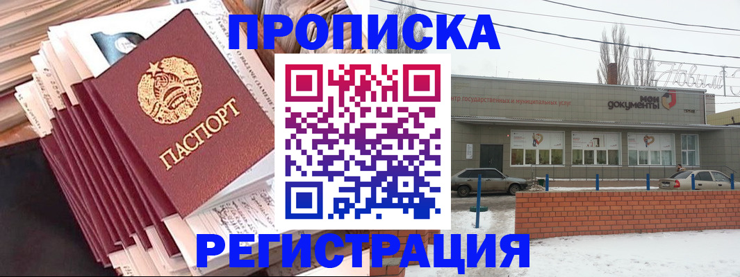 временная регистрация для школы в Емве